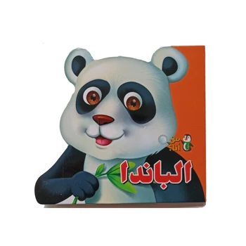 Arabų Švietimo Knygelių Ankstyvo mokymosi Vaikai Vaikai 3-6 Metų Knygų Skaitymas Dramblys Triušis Delfinų ir Panda Storie