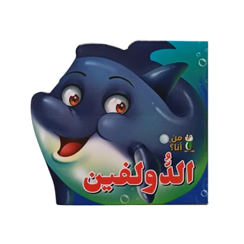 Arabų Švietimo Knygelių Ankstyvo mokymosi Vaikai Vaikai 3-6 Metų Knygų Skaitymas Dramblys Triušis Delfinų ir Panda Storie