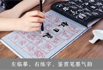 Naujas Kinijos teptuku calligraphic rašyti copybook vandens kartoti Storas audinys ryžių popieriaus Wangxizhi Cursive scenarijus knygą pradedantiesiems
