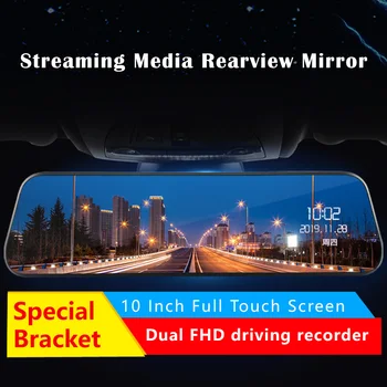 Automobilio galinio vaizdo išoriniai Vaizdo įrašymo Transliacijos Veidrodis Dvr Su Laikikliu Brūkšnys Kamera, Touch Screen 170° Peržiūrėti Kampas FULL HD 1080P