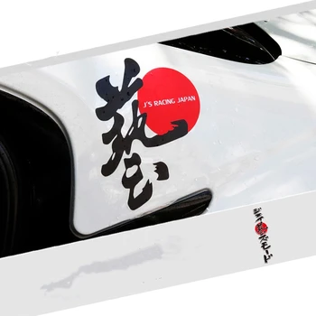 Aliauto Stilingas Japonija Stiliaus Simbolių Automobilių Lipdukas Waterproo Saulės Serijos Vinyl Mercedes Honda Priedai,14cm*1cm