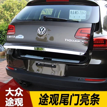 Aukštos kokybės nerūdijančio plieno Galinės bagažo skyriaus Durų Rankena Padengti Uodega Vartų Apdaila Bezel Liejimo Optikos Volkswagen Tiguan 2010--2018