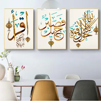 Dievas Islamo Maroko Musulmonų Drobės Tapybos Plakatus Spausdina Quadros Modernios Sienos Meno Nuotrauką Kambarį Namų Dekoro Cuadros