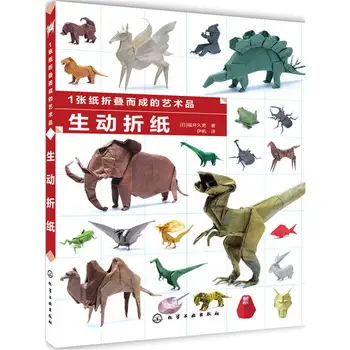 3 Knygos Sausumos Gyvūnų ir Oro Padarai Serija, Popieriaus Lankstymo Meno Knyga, Rankų darbo Origami Vadovo Knygos