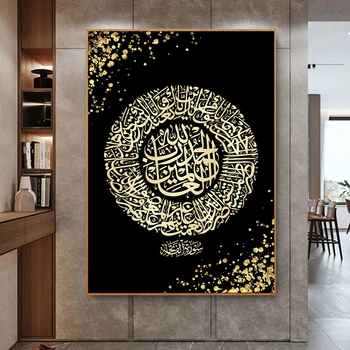 Alla Islamo Kaligrafija Drobė Paveikslų ant Sienos Musulmonų Religinių Plakatai ir Spausdinimo Modernios Sienos Menas Nuotraukas, Namų Dekoro