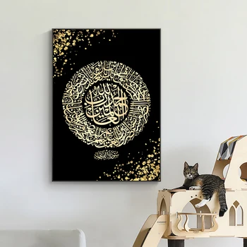 Alla Islamo Kaligrafija Drobė Paveikslų ant Sienos Musulmonų Religinių Plakatai ir Spausdinimo Modernios Sienos Menas Nuotraukas, Namų Dekoro