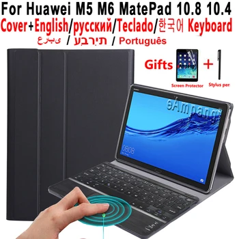 Touchpad Klaviatūra Atveju, Huawei Mediapad M5 lite 10 Pro T5 10.1 M6 10.8 MatePad Pro 10.8 10.4 T10s 