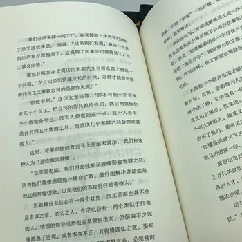6 Knyga/set Gui Gu zi suaugusiųjų sėkmės taisyklė stiprus ir išmokti komandinio darbo Sėkmės psichologijos knygos