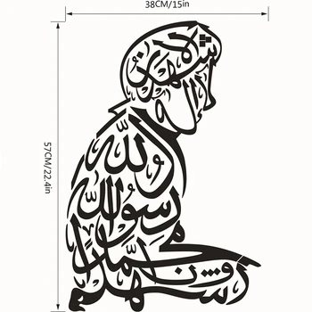 Islamo Sienų Lipdukai Cituoja Musulmonų Arabų Namų Dekoracijas 4051 Miegamasis Mečetė Vinilo Lipdukai Dievas, Allah Korane Jam Prilygintą Išsilavinimą Meno