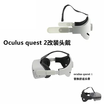 Už Oculus Quest2 Elito Dirželis, ekrano užsklandą patogiai priedai reguliuojamas balansas veido pakeitimo