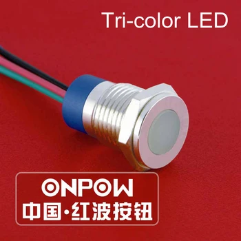 ONPOW 12mm atsparumas Vandeniui IP67 Butas Trijų spalvų RGB Pilotas lempos 6 V, 12V, 24V LED lemputė (GQ12T-D/Y/RGB/S)