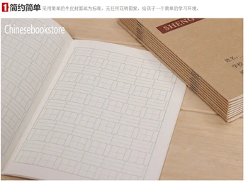 Kinijos pratybų knyga pobūdžio pratybos Kinijos darbaknygę rašyti knygą ,dydis 17,5 cm*12,5 cm ,10