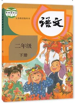 Antrojo laipsnio Kinų Kalbos Vadovėlis pradinę mokyklą Kinijos mokinys ankstyvo mokymosi Mandarinų (2 tomas)