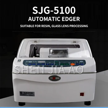 1PC SJG-5100 Automatinė Akinius Edger Mašina Objektyvas Edger Šlifavimo Mašinos Protingas Akinius Procesas Mašina Įranga 110V/220V