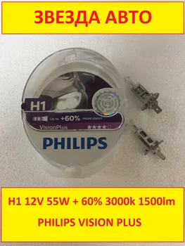 2vnt Philips halogenine lempa H1 12v 55w + 60% Vision Plus 12258VPS2 už žibintai