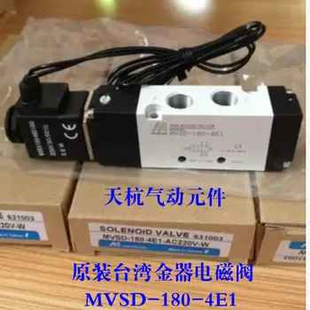 Originalus autentiškas Taivano solenoid valve MVSD-180-4E1 įtampa AC220V DC24V