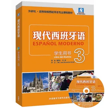3pcs/set Kinijos ispanijos vadovėlis Šiuolaikinė Pamoka, knygos ispanų praktinė knyga su CD Chlildren -volume 1/2/3 (Nauja redakcija)