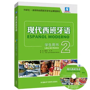 3pcs/set Kinijos ispanijos vadovėlis Šiuolaikinė Pamoka, knygos ispanų praktinė knyga su CD Chlildren -volume 1/2/3 (Nauja redakcija)