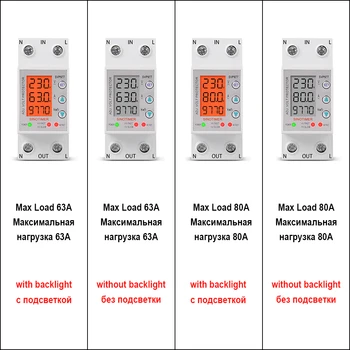 Namų Naudojimo 230V 63A Reguliuojamas Įtampos ir Srovės Saugiklis Skaitmeninis LCD Įtampos Apsaugos Relė su Daugiau nei Įtampos Apsaugos