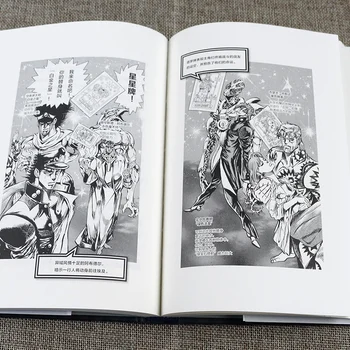 ARAKI HIROHIKO Komiksų Knygos, Komiksai Anime Naujų Meno Tapybos Technika Pamoka Knyga