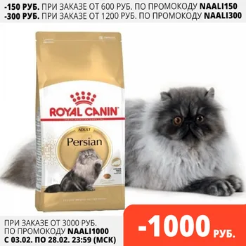 Royal Canin Persian Suaugusiųjų для взрослых кошек персидской породы, Kačių maistas, katėms, 2 кг