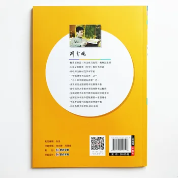 HSK 4 Lygis Rašysenos Darbaknygę Kaligrafija Copybook Užsieniečiams Kinijos Rašyti Copybook Tyrimą Kinų rašmenimis