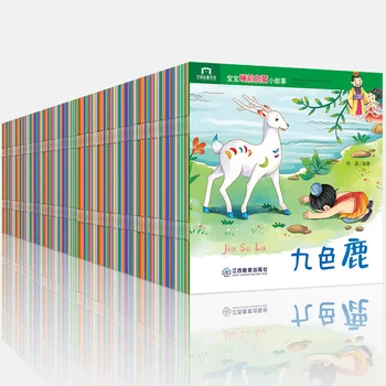 40 Knygų/Set Kinijos Istorija Vaikams, Knygos Vaikų Miegą Istorija Nušvitimo Spalva Nuotrauką Knygelėse Amžiaus Kūdikiui 0-6 Istorija Knyga