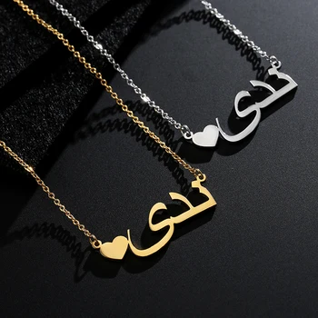Custom Širdies Arabų Pavadinimas Karoliai Moterų Mados Juvelyrikos Asmeninį Musulmonų Arabų Žodžiai Pavadinimas Pakabukas Su Širdies Karoliai