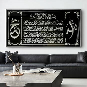 Musulmonų Kaligrafijos Meno Dievas Islamo Drobės Plakatai ir Spausdina Al Asma Ul Husna Musulmonų Meno Paveikslų, Nuotraukų, Namų Dekoro