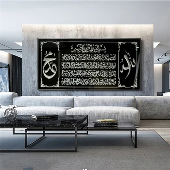 Musulmonų Kaligrafijos Meno Dievas Islamo Drobės Plakatai ir Spausdina Al Asma Ul Husna Musulmonų Meno Paveikslų, Nuotraukų, Namų Dekoro