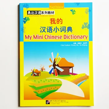 Mano Mini Kinų Žodynas Lengva Kinijos Vadovėlių Serijos 600+ Dažnai Kinijos Žodžių Kinų studentų