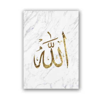 Dievas Muhammad arabų Tipografijos Minimalistinio Marmuro Plakatai ir Spausdina Islamo Sienos Meno Tapybos Drobės Nuotraukų Namų Kambario Dekoro