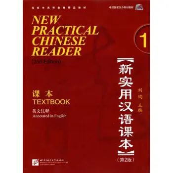 Naujos Praktinės Kinijos Reader 1 su pastaba ir MP3, skirtas Mokytis Kinų knygos lietuvių kalba 1