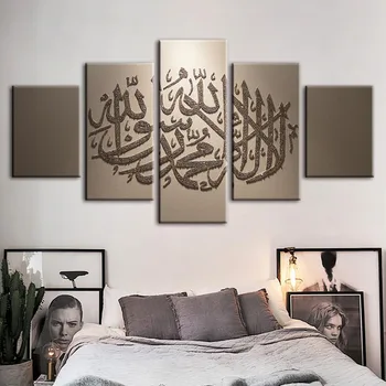 Drobė Sienos Meno HD Spaudinių Plakatas Namų Puošybai Islamo Musulmonų Tapyba, Miegamojo Abstrakčiai Religijos Modulinės Nuotraukų Rėmelis