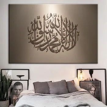 Drobė Sienos Meno HD Spaudinių Plakatas Namų Puošybai Islamo Musulmonų Tapyba, Miegamojo Abstrakčiai Religijos Modulinės Nuotraukų Rėmelis