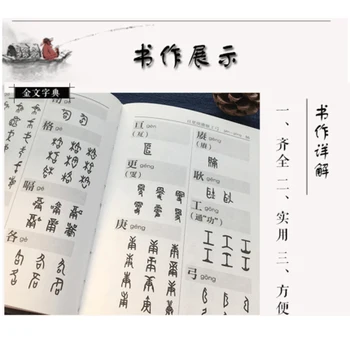 2 Knyga/set Kinų Orakulas Jia Gu Wen ir Užrašai ant bronzos Jin Wen Kaligrafija žodynas