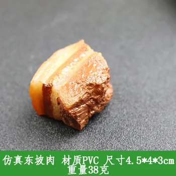 Dirbtinių Maisto ir Daržovių Modeliavimas Troškintos Kiaulienos Mėsos Gaminio Modelio Netikrą Kiaulienos Pilvo Trijų sluoksnių Mėsos Dongpo Kiaulienos Mėsos Ph