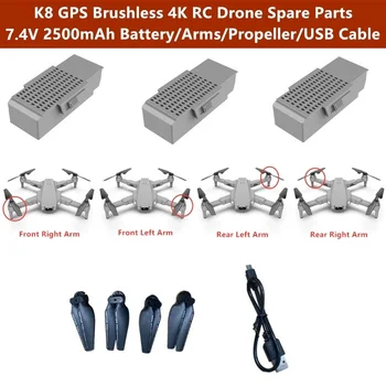 K8 GPS Brushless 4K RC Drone 7.4 V, 2500mAh Bateriją/Drone Arm/Propeleris/USB Laidas, Atsargine Dalimi K8 GPS Nuotolinio Valdymo Quadcopter