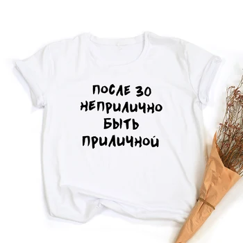 Streetwear Moterys T Shirts Estetinės Drabužius su rusijos Užrašai Šūkis Laišką Moterų Grafinis Tees O-kaklo Viršūnes Harajuku