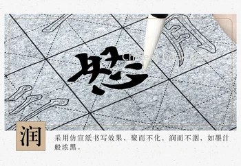 Kinų kaligrafijos teptuku copybook magija vandens raštu pakartotinai panaudota medžiaga Yanzhen reguliariai scenarijus knygos Storio imitacija ryžių popieriaus