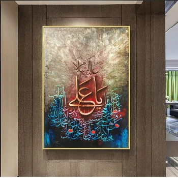 Islamo Subhan Dievas arabų Drobės Paveikslai Musulmonų Plakatai ir Spausdinimo Kaligrafija Sienos Menas Nuotraukas Kambarį Apdaila