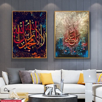 Islamo Subhan Dievas arabų Drobės Paveikslai Musulmonų Plakatai ir Spausdinimo Kaligrafija Sienos Menas Nuotraukas Kambarį Apdaila