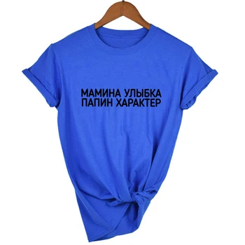 Grafinis Tees Moterų Vasaros marškinėliai su rusijos Užrašai Harajuku Ropa Mujer O-kaklo Marškinėlius Moterų Viršūnių Tees Hipster Drabužiai