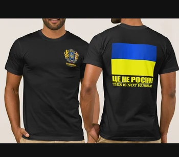 Ukrainos Protesto Marškinėliai (Ukraina Tai Ne Rusija!) Vyriški T-Shirt Naujas Dydžiai S-3XL