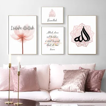 Pink Lotus Bismillah Dievas Musulmonų Arabų Kaligrafija Sienos Meno Plakatas Spausdinti Nuotraukas Drobė, Tapyba Kambarį Namo Apdaila