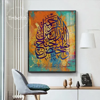 HD Spausdina Nuotraukas, 1 vnt Islamo Kaligrafijos, Tapybos Kambarį Dekoro arabų Tipografijos Plakatas Sienų Dekoras Drobė be Rėmelio