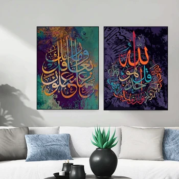 Drobė, Tapyba arabų Islamo Kaligrafija Spalvinga Musulmonų Plakatai ir Spausdina Sienos Meno Ramadanas Mečetė Nuotrauka už Kambarį
