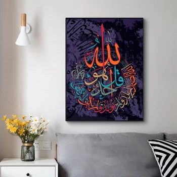 Drobė, Tapyba arabų Islamo Kaligrafija Spalvinga Musulmonų Plakatai ir Spausdina Sienos Meno Ramadanas Mečetė Nuotrauka už Kambarį