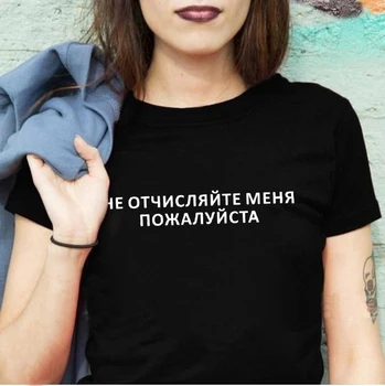 Porzingis Atspindinti Moterų marškinėliai Naują Atvykimo Summer Tee Viršūnes Mados rusijos Užrašas Išspausdintas Viršų Femme
