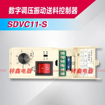 Skaitmeninis Įtampos Reguliatorius SDVC11-S 4A Vibracija Disko Valdiklis Finansuojančiojo 220V/5A